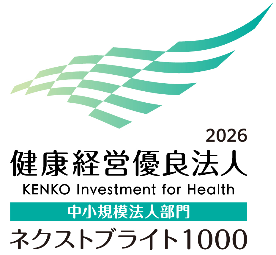 2024 健康経営優良法人 ブライト500