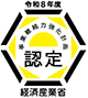令和5年度 事業継続力強化計画認定 経済産業省